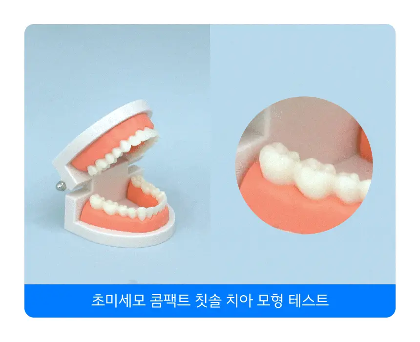 [치약3개입증정] 생활공작소 초미세모 콤팩트 칫솔 24P 상세페이지 5